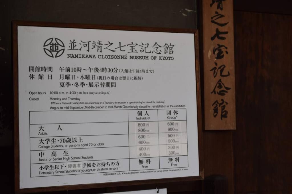 度假居 東山苔庵 Koke-an